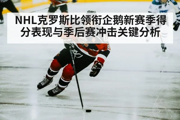 ice hockey player